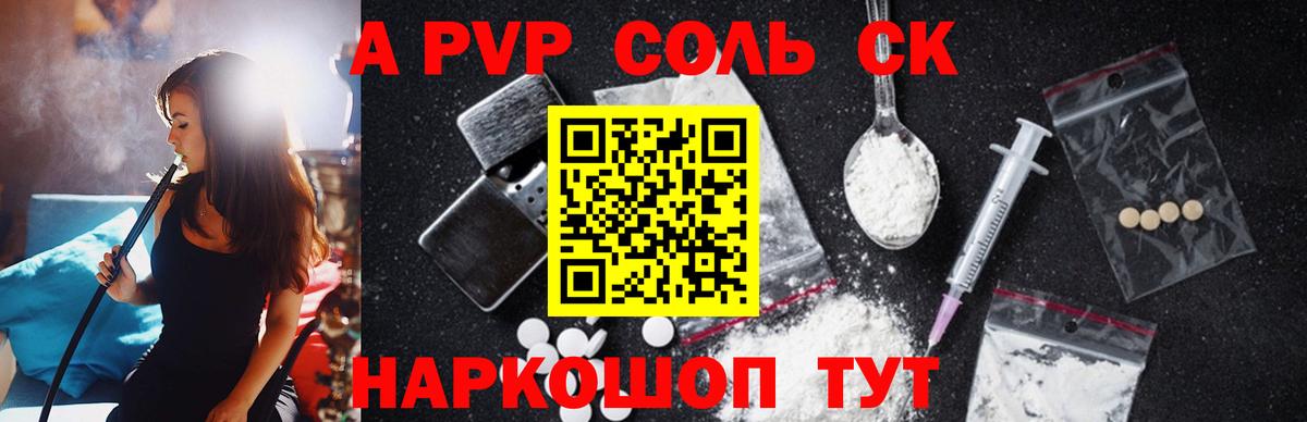 Alpha PVP мука Острогожск