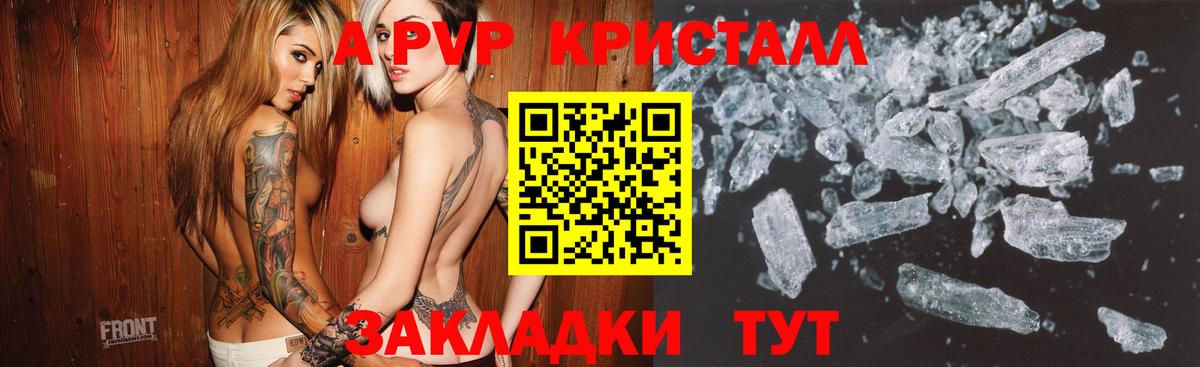 А ПВП VHQ  A PVP мука  Alfa_PVP  Острогожск  где купить наркотик  A-PVP кристаллы  Вход с VPN 