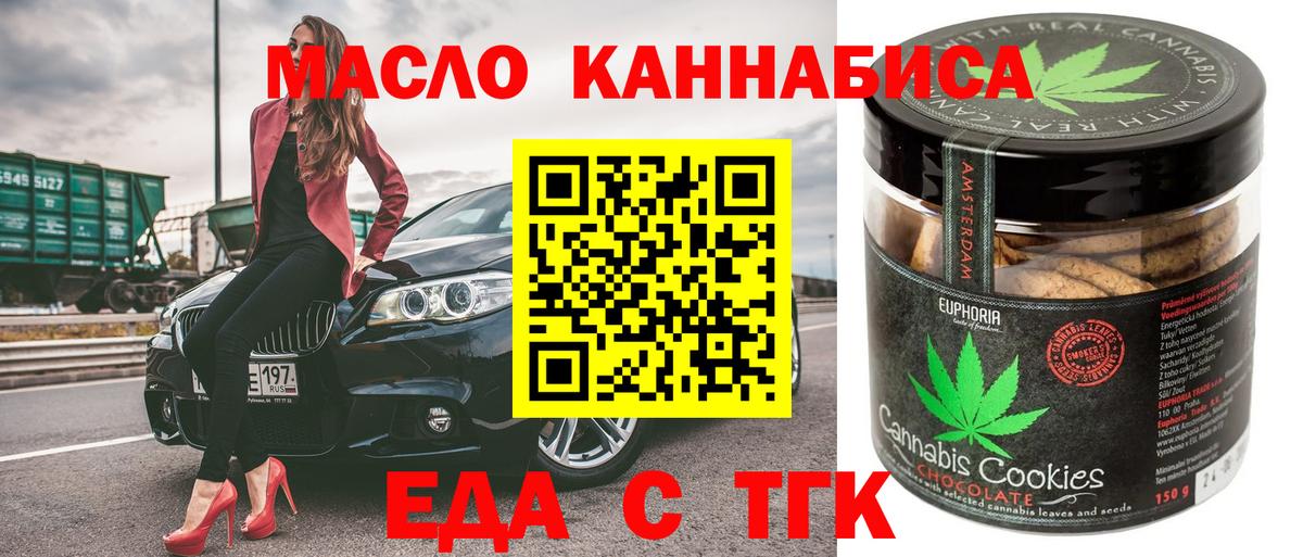 Cannafood марихуана  Вход с VPN  Острогожск 