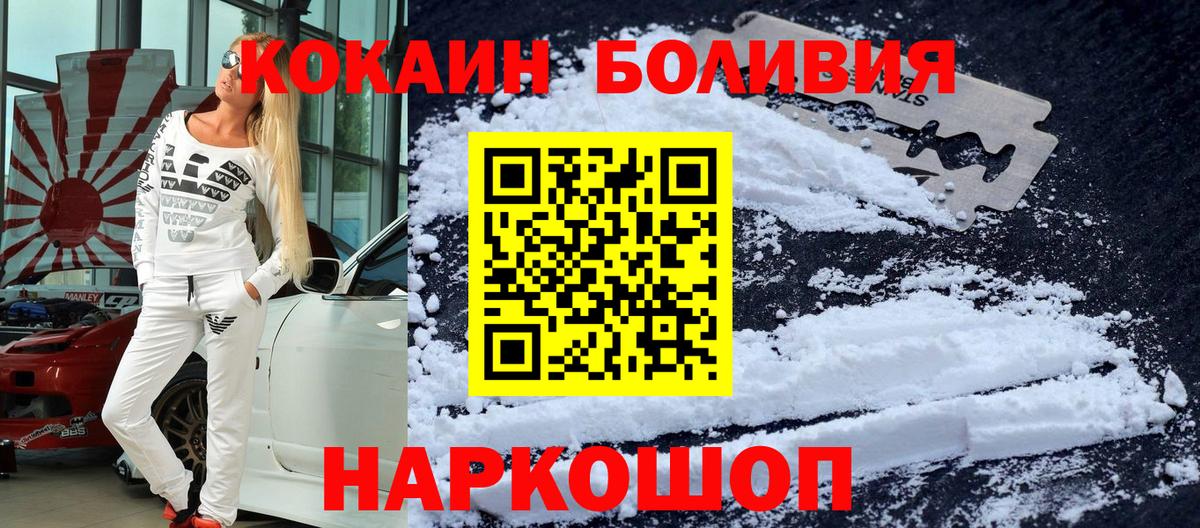 Острогожск  Кокаин Columbia  Кокаин 98%  Вход с VPN 
