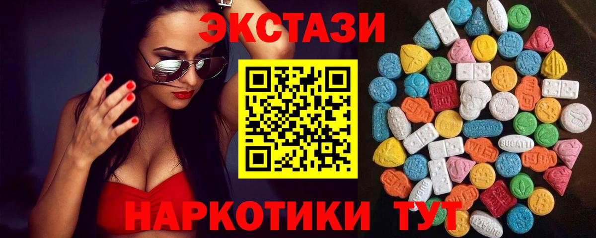 Острогожск  ЭКСТАЗИ 99%  ЭКСТАЗИ  Вход с VPN  ЭКСТАЗИ таблы 