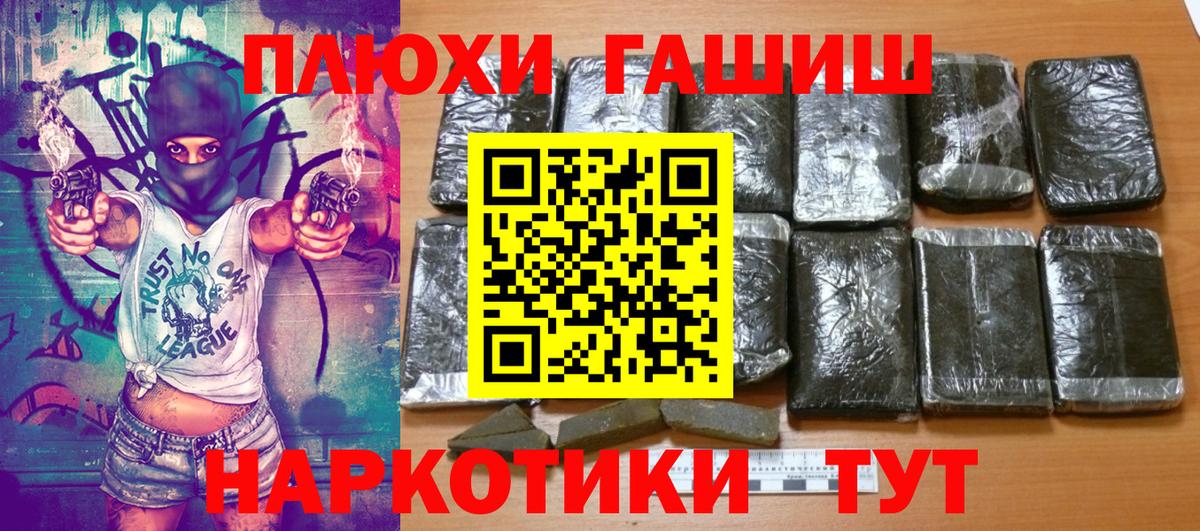 Гашиш гарик Острогожск