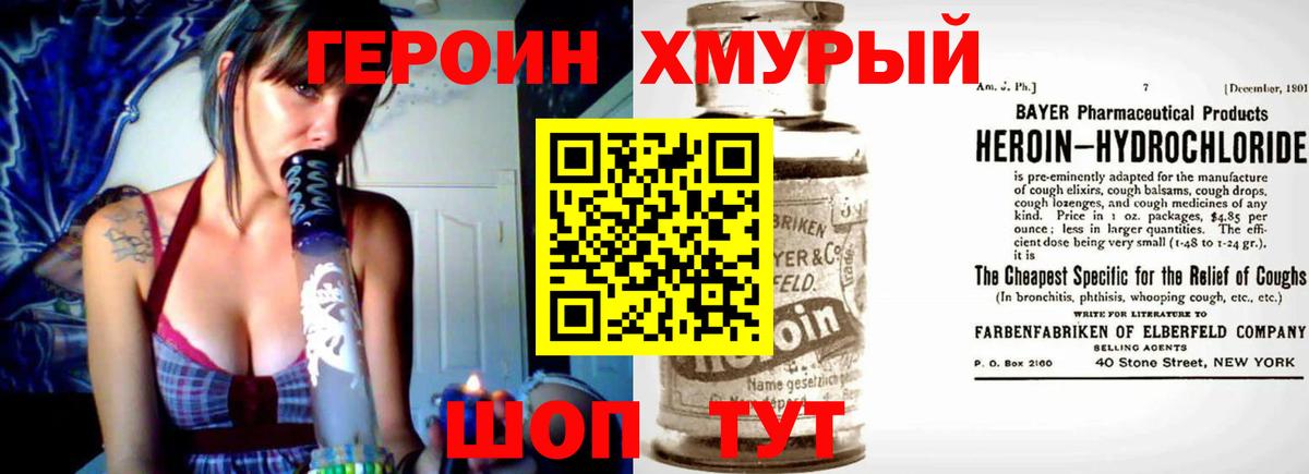 Героин гречка  Вход с VPN  Острогожск 