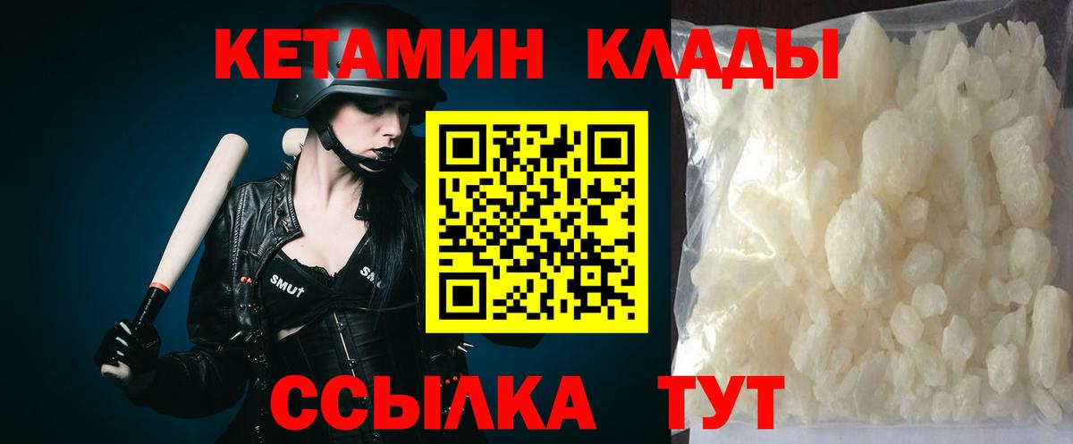Кетамин ketamine Острогожск