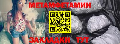 первитин Партизанск