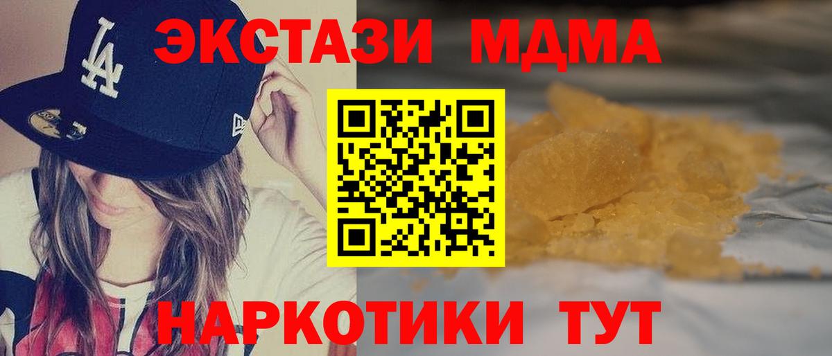 Острогожск  MDMA  MDMA кристаллы  Вход с VPN  МДМА Molly 