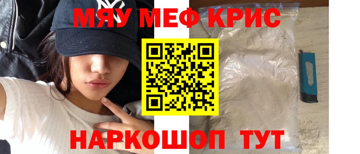 МЕФ  Мефедрон VHQ  Вход с VPN  МЕФ VHQ  Мефедрон  Острогожск 