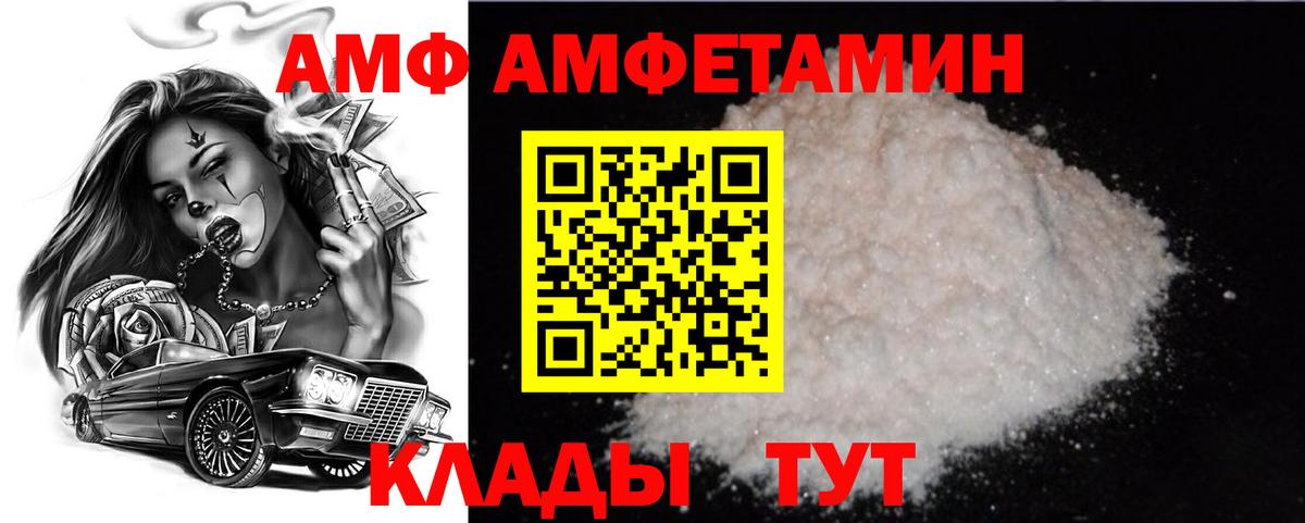 Метамфетамин  Вход с VPN  Острогожск  Метамфетамин мет 