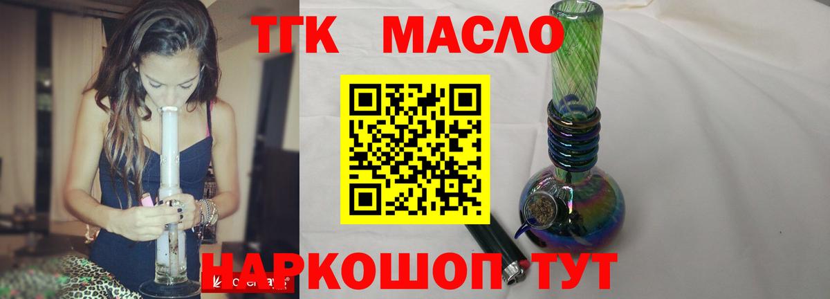 Острогожск  ТГК жижа  Вход с VPN  ТГК вейп с тгк 