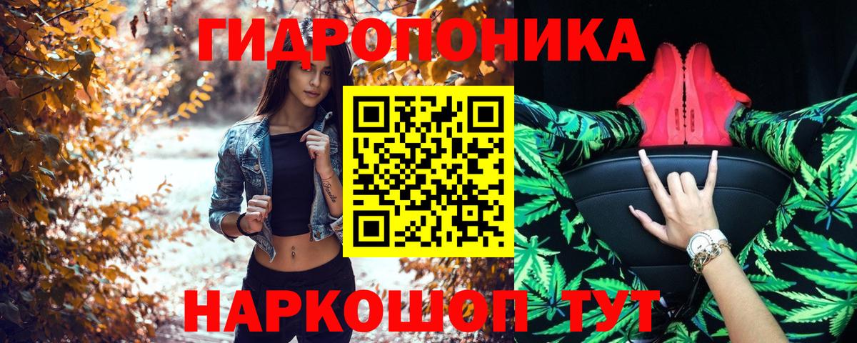 Конопля тримм Острогожск